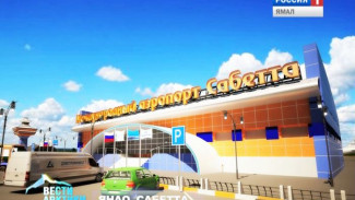 «Сабетта» станет самым северным международным аэропортом России