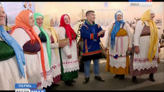 Ямальская делегация представила регион на Всероссийском форуме национального единства