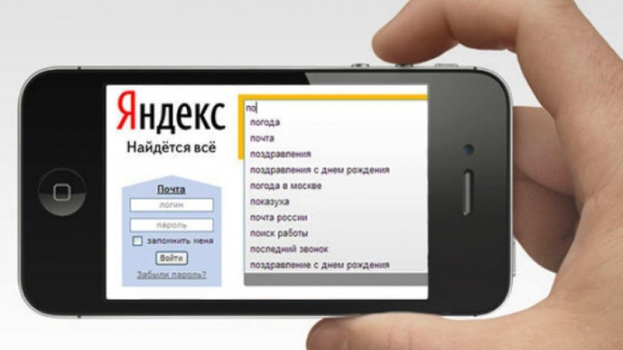«Яндекс» выпустит собственный смартфон