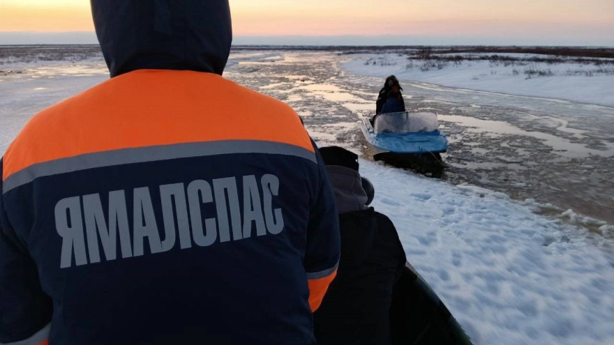 Спасатели Ямалспаса эвакуировали людей, застрявших на льду в районе Яр-Сале