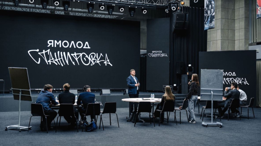 На Ямале стартовал седьмой поток проекта «ЯМОЛОД.Стажировка»