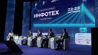 Форум «Инфотех» в Тюмени собрал IT-отрасль 45 регионов 