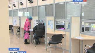 На Ямале только 23% жителей получают госуслуги в режиме «одного окна»