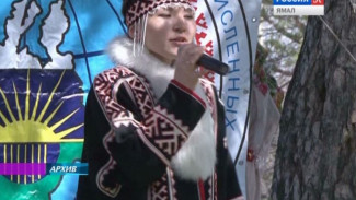 Ямальское правительство выплатит грант проекту, поддерживающему сохранение фольклора коренных народов Севера