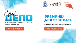 10 миллионов рублей губернаторских грантов получат 10 финалистов конкурсов бизнес-идей