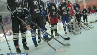 В Новом Уренгое прошел первый турнир по хоккею среди любителей на Кубок департамента образования