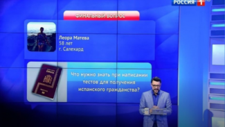 Жительница Салехарда выиграла 220 тыс. руб., запутав звезд телевидения