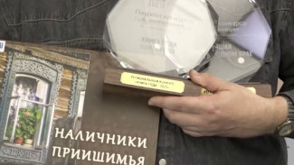 Триумф региональной литературы: в Тюмени вручили премию «Книга года — 2025»