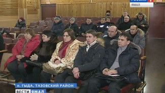 Глава Тазовского района ответил на наболевшие вопросы жителей Гыды