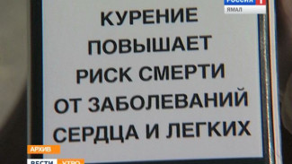 Хочешь бросить курить звони. В России заработают "горячие линии" для табакозависимых