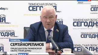 Спикер Тюменской областной думы Сергей Корепанов подвёл итоги работы парламента