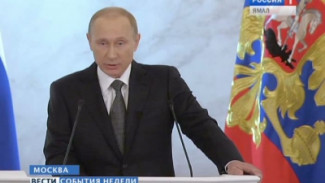 Владимир Путин выступил со вторым обращением в этом году к Федеральному Собранию