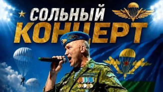 Жителей Салехарда приглашают на благотворительный концерт в поддержку бойцов СВО