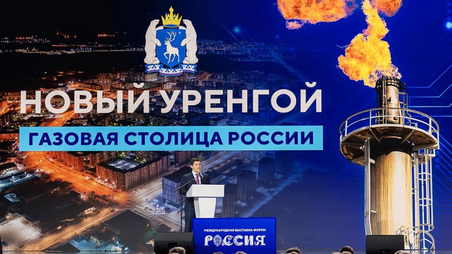 Дмитрий Артюхов: регион обязан освоить до двух трлн кубометров газа из «сложных» запасов