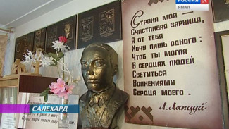 В Салехарде появится памятник Леониду Лапцую