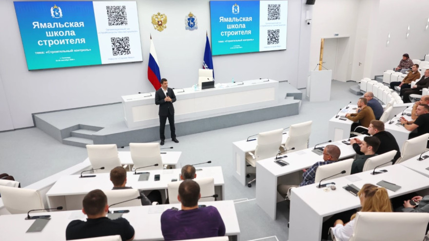 В Салехарде открылся второй поток «Ямальской школы строителя»