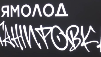 В Салехарде стартовала программа стажировок в органах исполнительной власти 