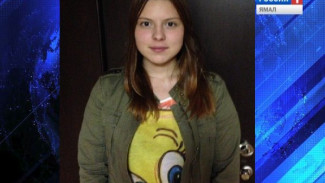 16-летнюю девочку, пропавшую на Ямале, нашли