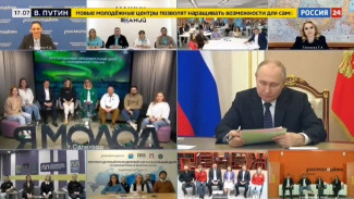 Ямальцы рассказали Владимиру Путину о новом молодежном центре в Салехарде