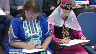 На Ямале прошла проверка этнографической грамотности и эрудиции