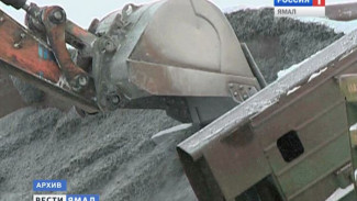 Добыча общераспространенных полезных ископаемых на Ямале будет увеличена