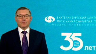 Владимир Якушев поздравил коллектив екатеринбургского центра «Микрохирургия глаза» с юбилеем
