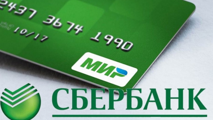 Все банкоматы Сбербанка на Ямале принимают карты МИР