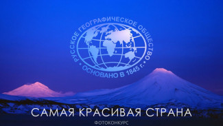Работы, сделанные на Ямале, удостоились премий фотоконкурса Русского географического общества