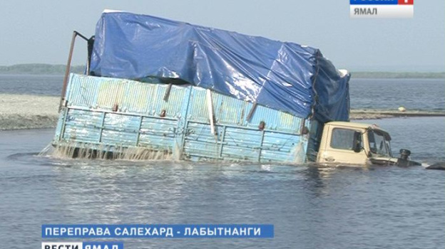 Переправа салехард лабытнанги. Игрим паромная переправа. Переправа Салехард Лабытнанги фура вытаскивают из воды. Лодочные моторы в Салехард Лабытнанги. Лабытнанги переправа камера онлайн.