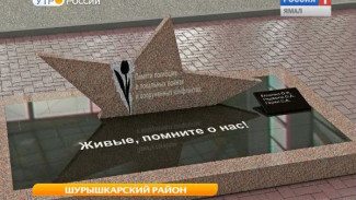 В Шурышкарском районе собирают средства на памятник воинам-интернационалистам