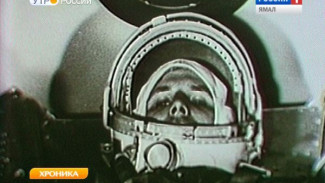 Ровно 55 лет назад Юрий Гагарин совершил первый полет человека в космос