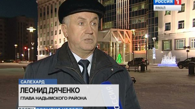 Лоншаков григорий васильевич надым фото