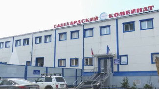 Рыбная продукция Салехарда получила престижные награды всероссийского конкурса