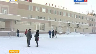 В ключевой аэропорт Ямала хотят вложить 6 млрд рублей