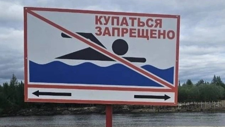 Купание запрещено: где можно отдыхать у воды в Новом Уренгое
