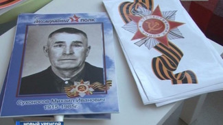 Ямальцы вместе со всей страной готовится выйти на акцию «Бессмертный полк»