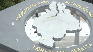 Аллею в честь первопроходцев ямальской геологии открыли в Тюмени