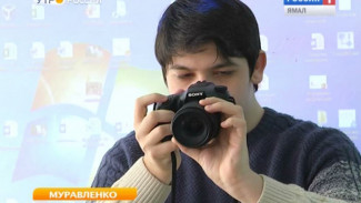 Улыбка для победы. Начинающий фотограф из Муравленко собирает самые добрые эмоции для престижного конкурса мастерства