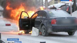 В Салехарде на перекрестке улиц Республики и Мира загорелся автомобиль