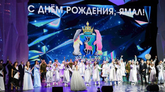 Развлекательные программы и концерты: Ямал готовится к празднованию Дня округа 