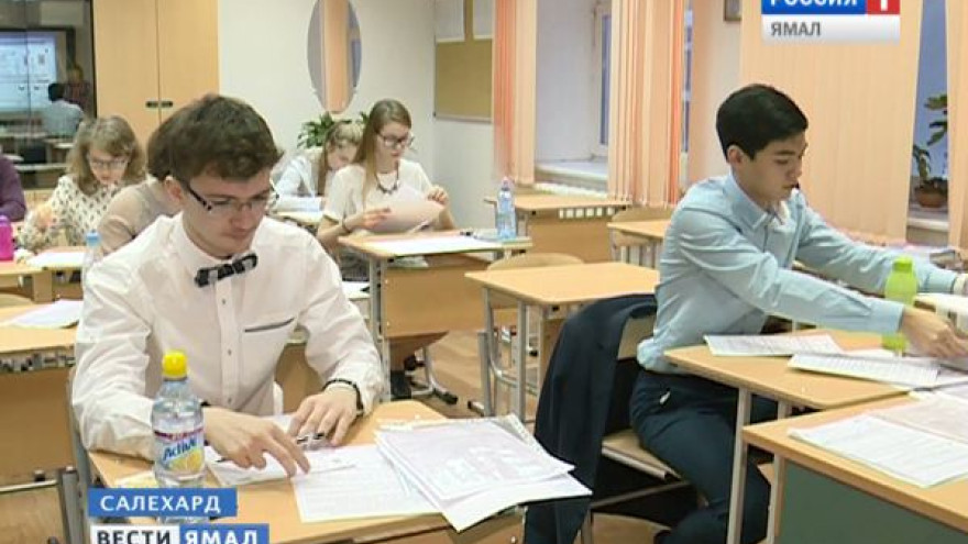 Сегодня на Ямале выпускники школ писали итоговое сочинение