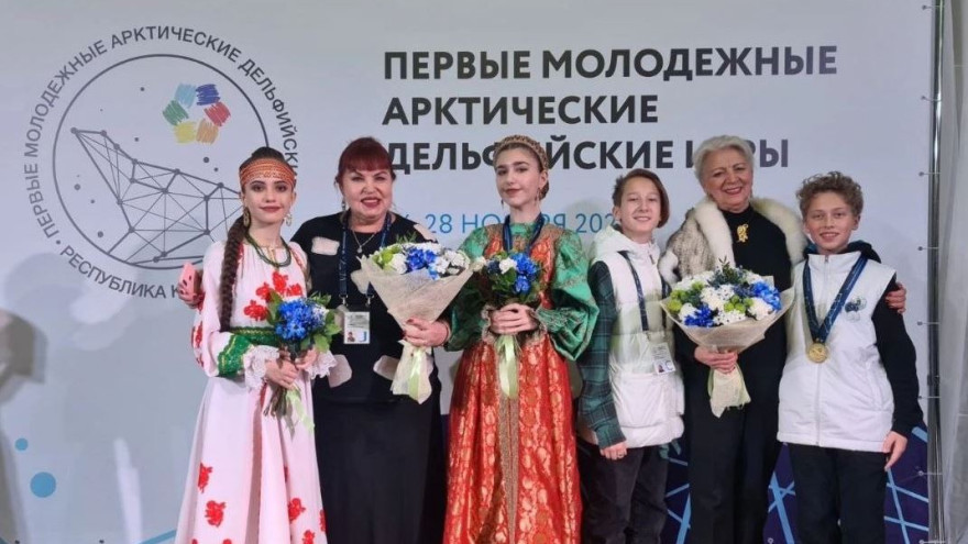 Юные дарования Ямала стали лауреатами Первых молодежных Арктических Дельфийских игр