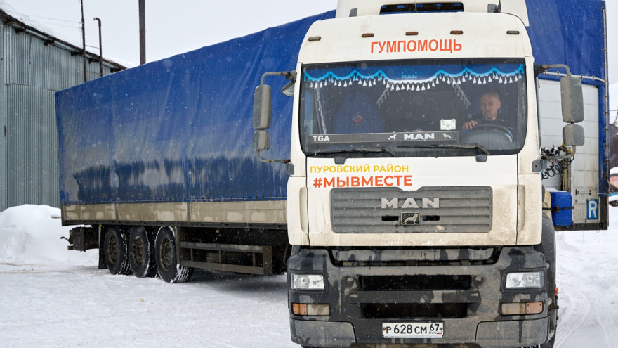 В зону СВО отправили 20 тонн гумпомощи из Пуровского района