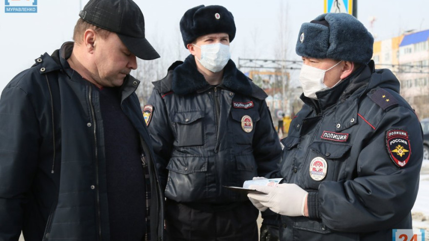 10 протоколов на сумму около 150 тысяч рублей: в Муравленко штрафуют нарушителей режима самоизоляции