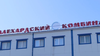 Салехардский комбинат отмечает большой юбилей