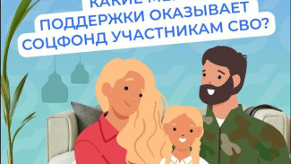 Социальная поддержка военнослужащих и их семей в ЯНАО: что предоставляет СФР