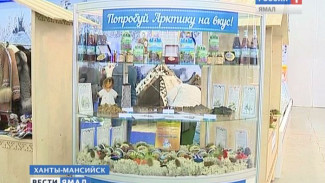Ямальские аграрии представят достижения на выставке в Ханты-Мансийске