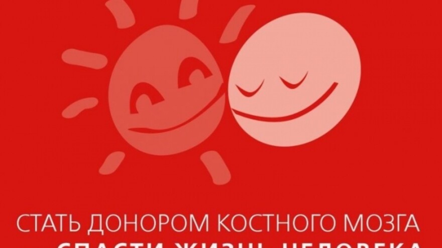 Ямальцам предлагают стать донорами костного мозга