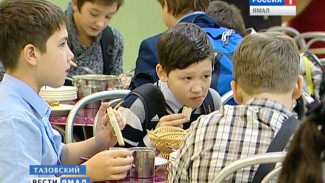 Ямальцы на школьных обедах не экономят