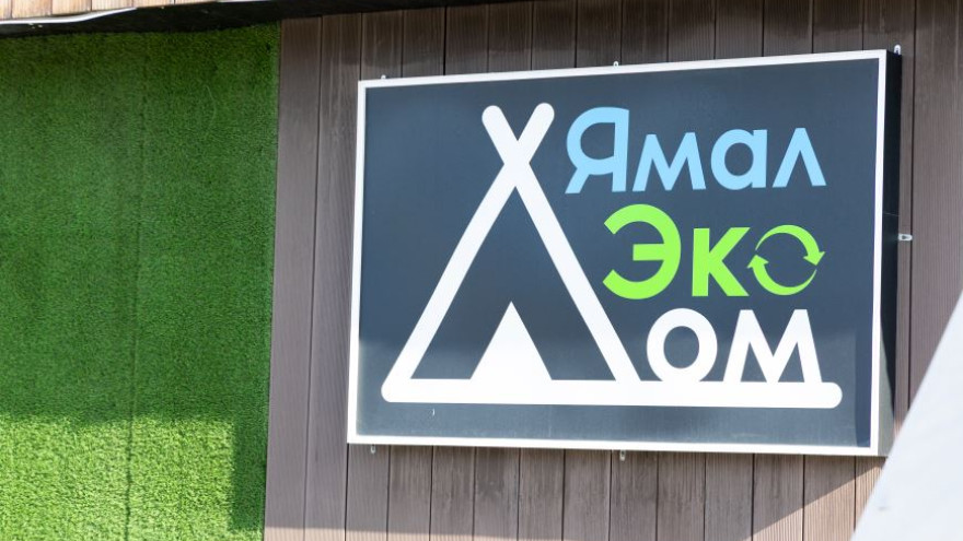 «БумБатл» на Ямале: акция по сбору макулатуры продлится до мая 2027 года